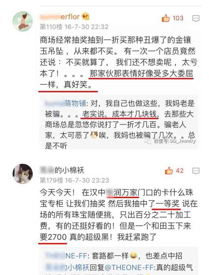 帝王綠手鐲價格200億(帝王綠手鐲價格多少)插圖7