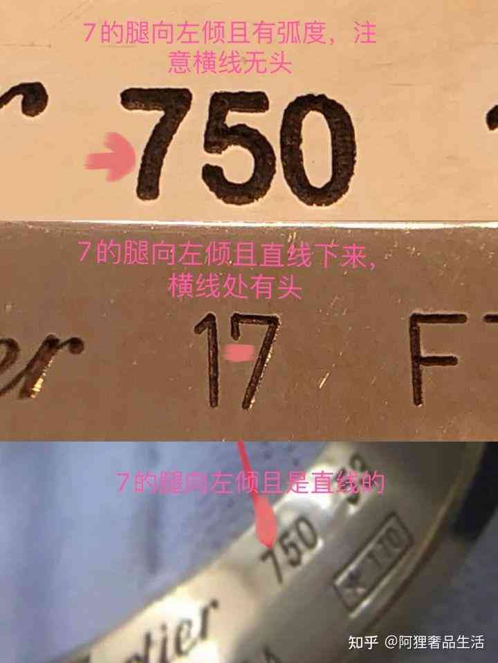 卡地亞戒指真?zhèn)尾樵?卡地亞戒指回收價格查詢表)插圖2