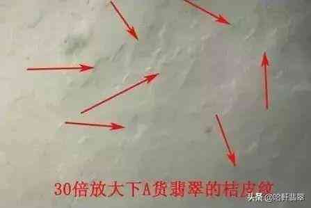 a貨翡翠鑒別最直接方法(a貨翡翠如何鑒別)插圖6
