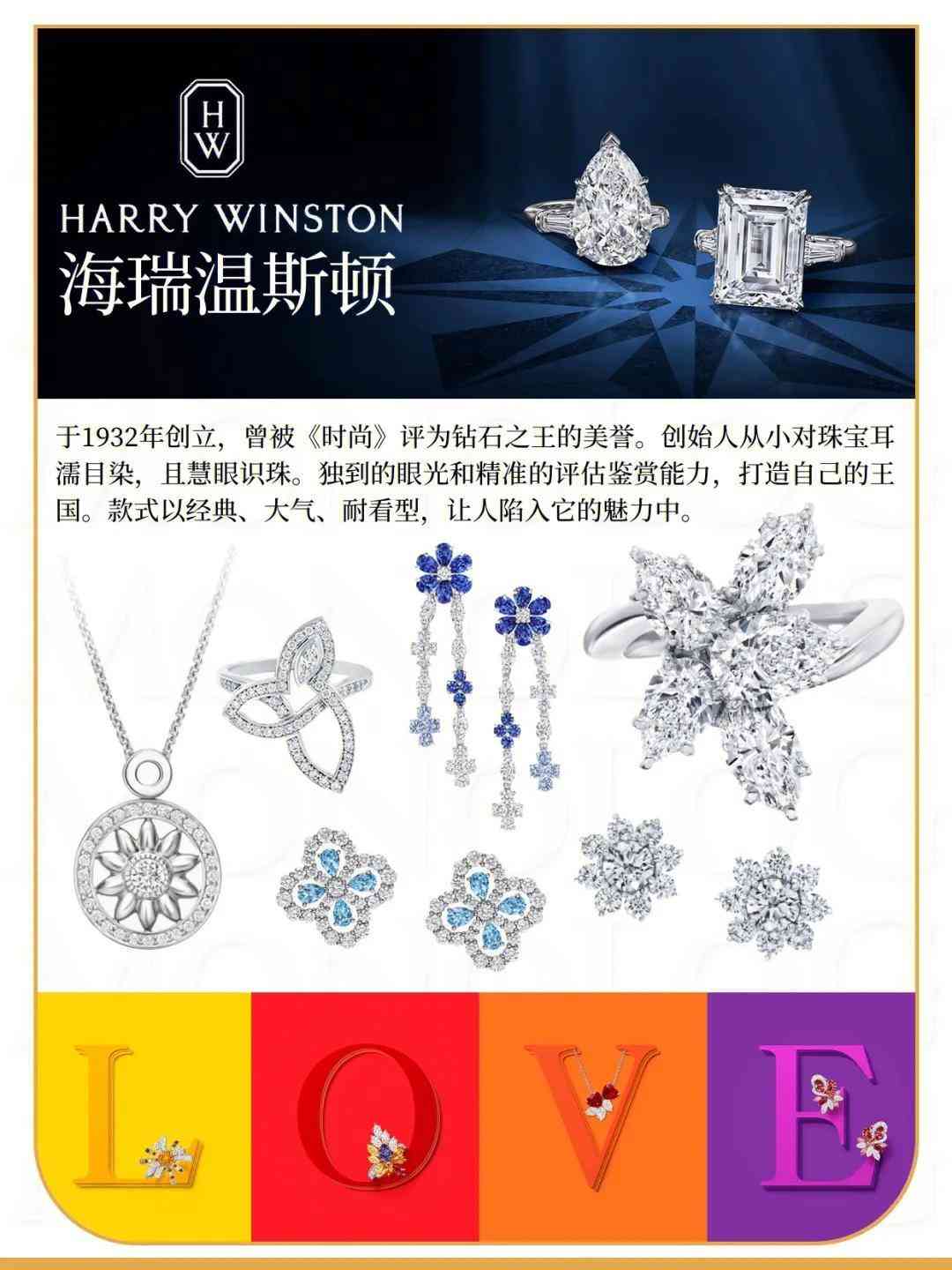 世界珠寶排名前十名品牌(2021世界珠寶品牌排行榜前十名)插圖2