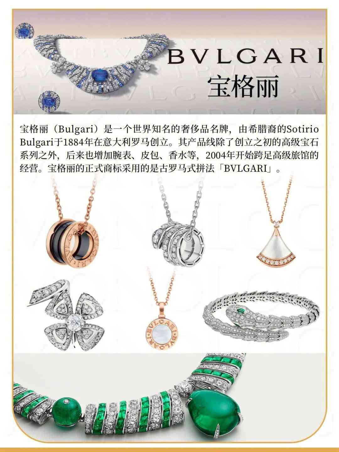 世界珠寶排名前十名品牌(2021世界珠寶品牌排行榜前十名)插圖6