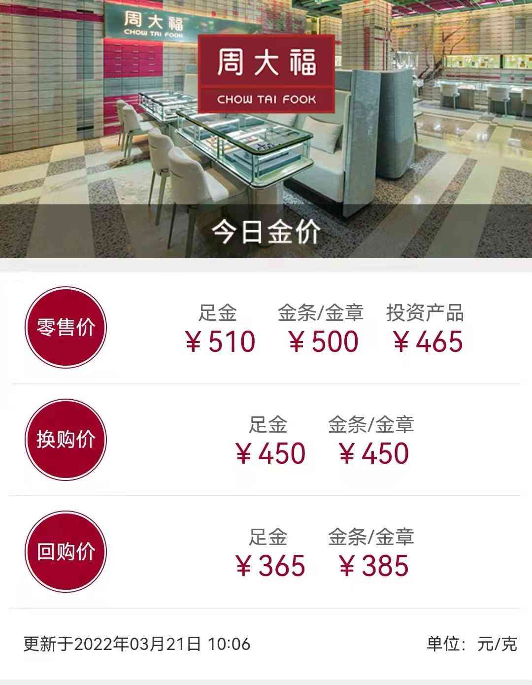 周大福和老鳳祥差距(周大福和老鳳祥哪個檔次高)