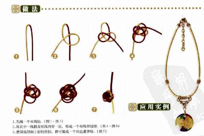 一步一步教你編手鏈(單繩一珠一結)插圖11