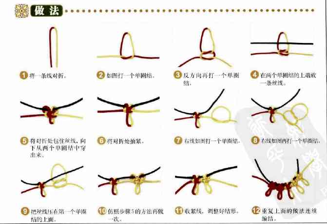 一步一步教你編手鏈(單繩一珠一結)插圖35
