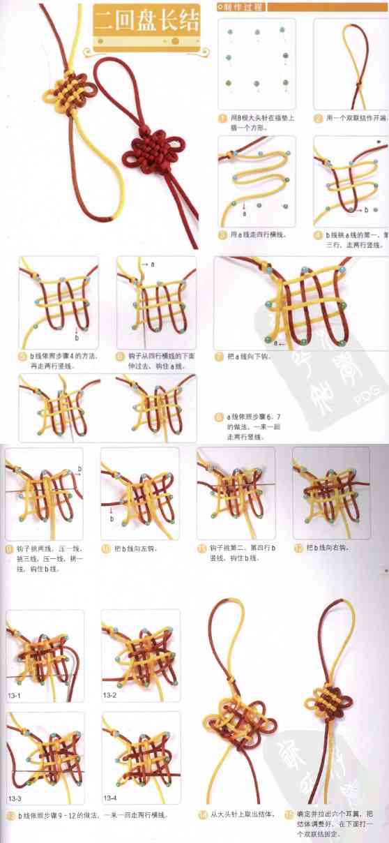 一步一步教你編手鏈(單繩一珠一結)插圖41