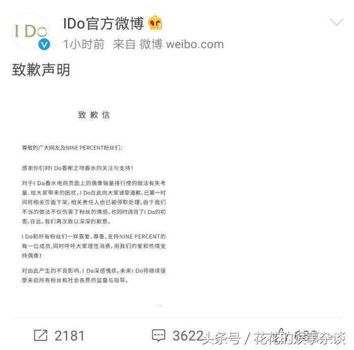 ido屬于幾線品牌(ido品牌屬于哪個國家)插圖3