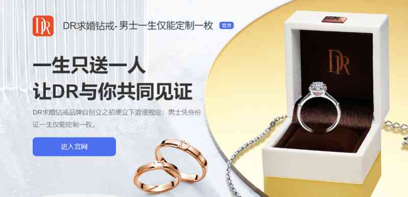 dr鉆戒定制多少錢(qián)(dr鉆戒定制要多少錢(qián))