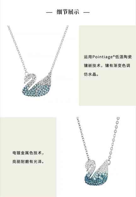 施華洛世奇項鏈所有款式(施華洛世奇項鏈所有款式圖)插圖7