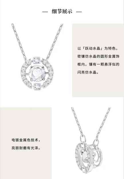 施華洛世奇項鏈所有款式(施華洛世奇項鏈所有款式圖)插圖11