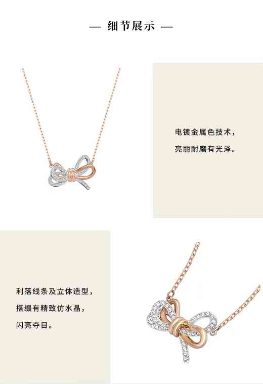 施華洛世奇項鏈所有款式(施華洛世奇項鏈所有款式圖)插圖14