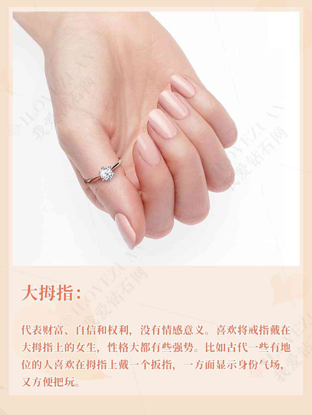 每個手指上戴戒指的含義(每個手指上戴戒指的含義是什么)插圖5