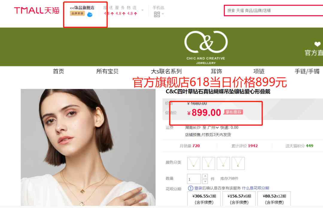 四葉草項鏈是哪個品牌(四葉草項鏈是哪個品牌的經(jīng)典款)插圖17