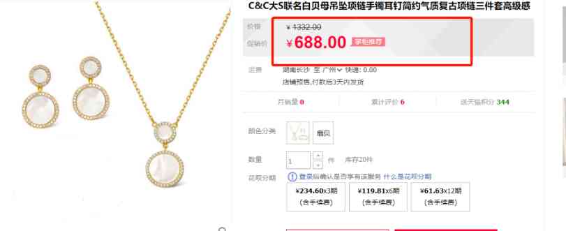 四葉草項鏈是哪個品牌(四葉草項鏈是哪個品牌的經(jīng)典款)插圖41
