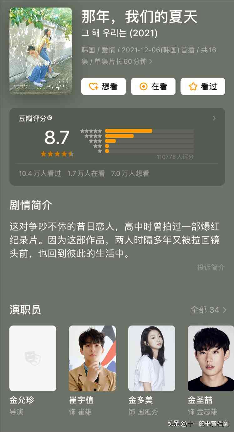 戒指女王韓劇免費觀看(戒指女王韓劇免費觀看西瓜影院)