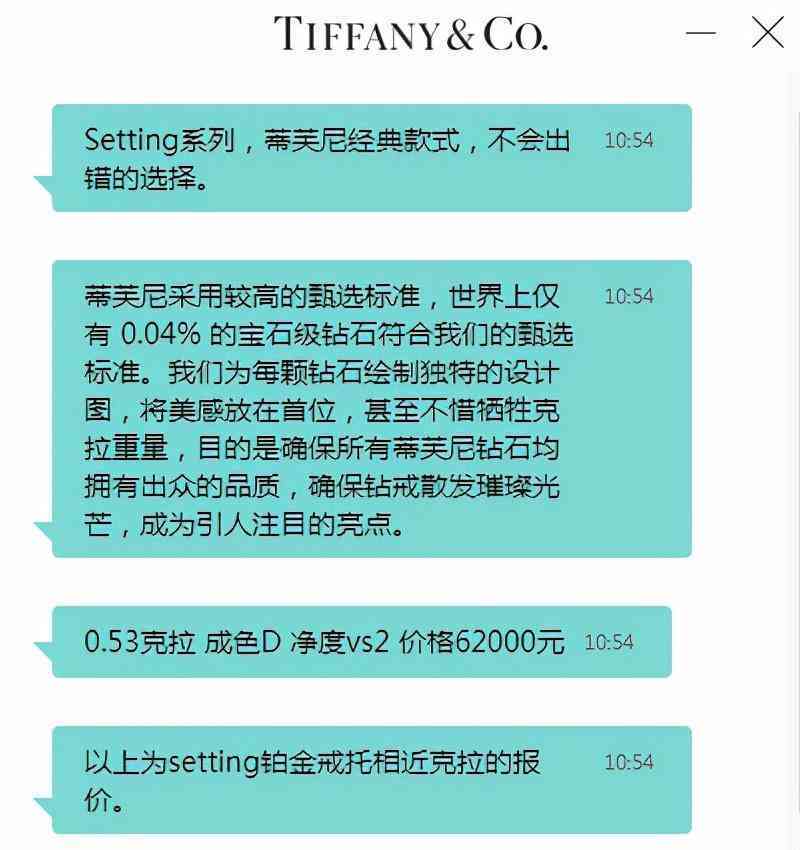 蒂芙尼經典六爪鉆戒50分價格(蒂芙尼經典六爪鉆戒圖片及價格)插圖2