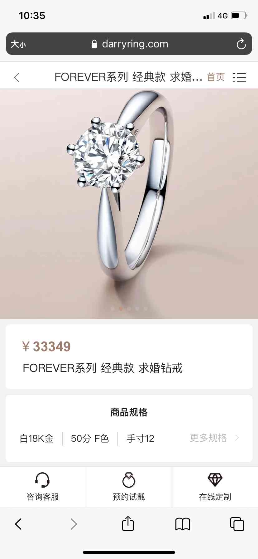 蒂芙尼經典六爪鉆戒50分價格(蒂芙尼經典六爪鉆戒圖片及價格)插圖8