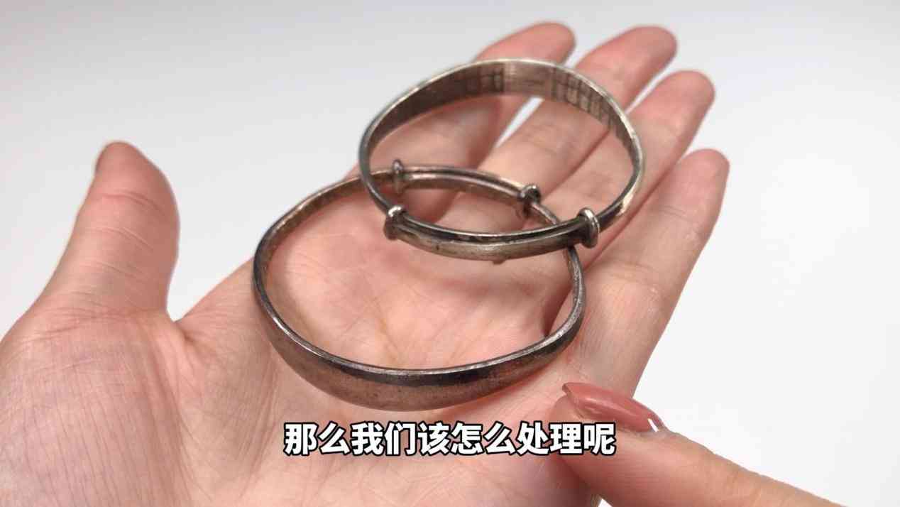 銀手鐲戴著變黑怎么清洗(銀手鐲戴著變黑怎么變白)