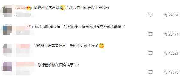 周大福鉑金手鏈價格(周大福鉑金手鏈價格多少)