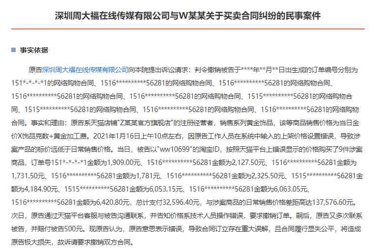 周大福鉑金手鏈價格(周大福鉑金手鏈價格多少)插圖2