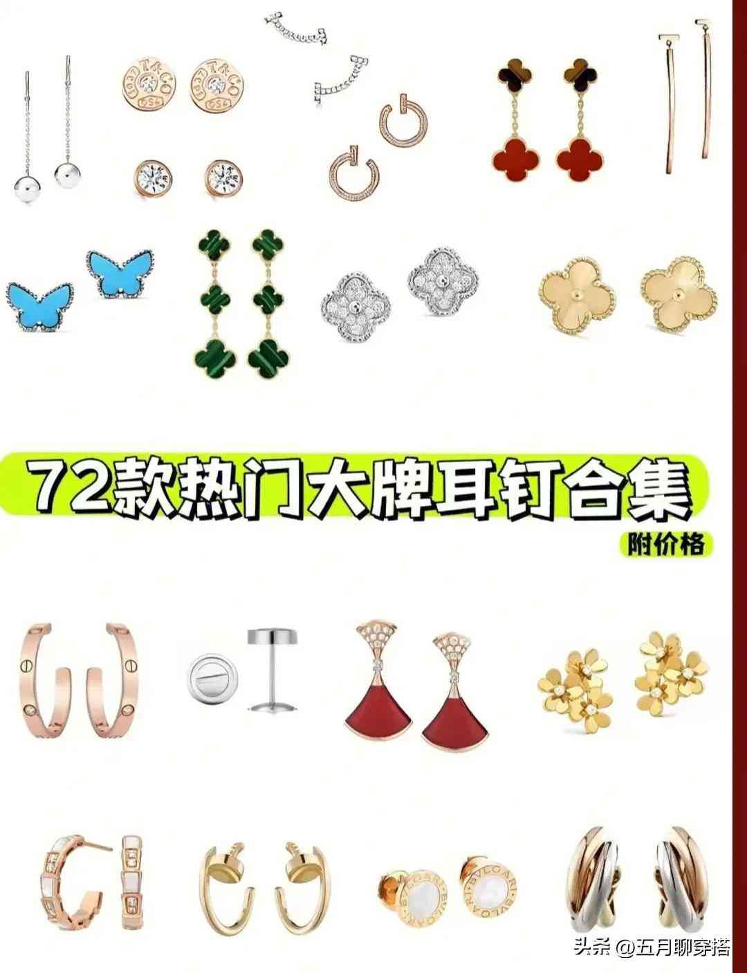 什么牌子的耳環飾品比較好(什么牌子的耳環飾品比較好看)