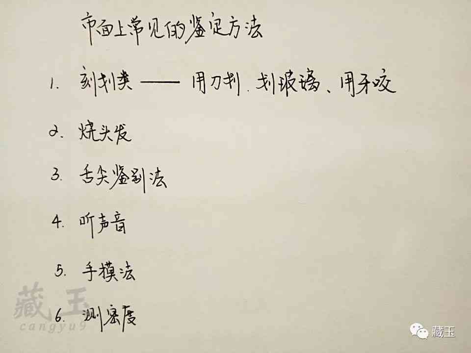 如何分辨和田玉的真假(如何分辨和田玉的真假鑒別)插圖1