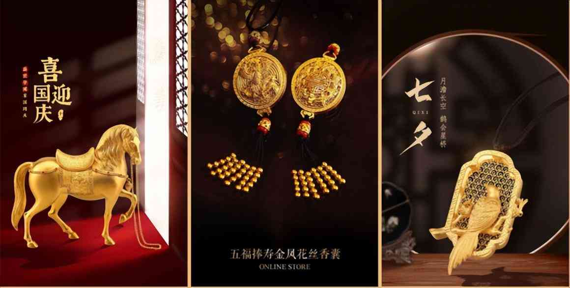 黃金珠寶加盟(黃金珠寶店加盟)插圖5