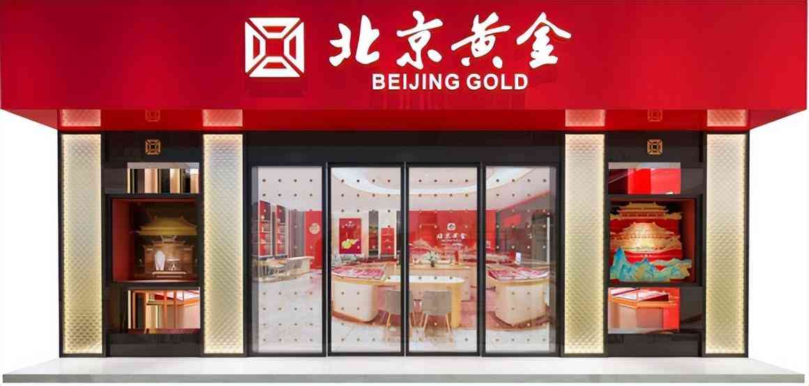 黃金珠寶加盟(黃金珠寶店加盟)插圖8