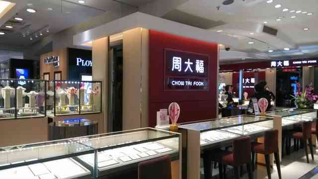 中國十大珠寶品牌店(中國十大珠寶品牌店有哪些)插圖1