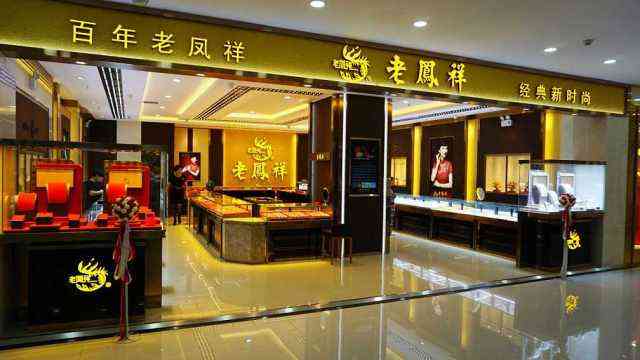 中國十大珠寶品牌店(中國十大珠寶品牌店有哪些)插圖5