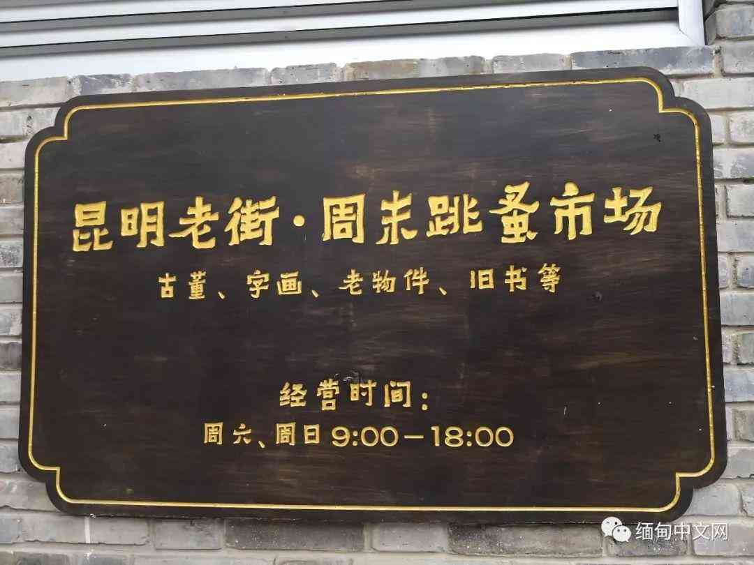 云南玉器批發市場哪里最好(云南玉器批發市場哪里最好看)插圖3