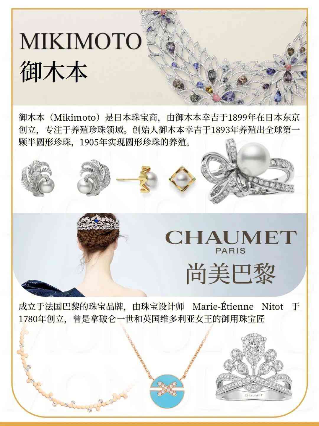 珠寶國際品牌(珠寶國際品牌樣式)插圖1