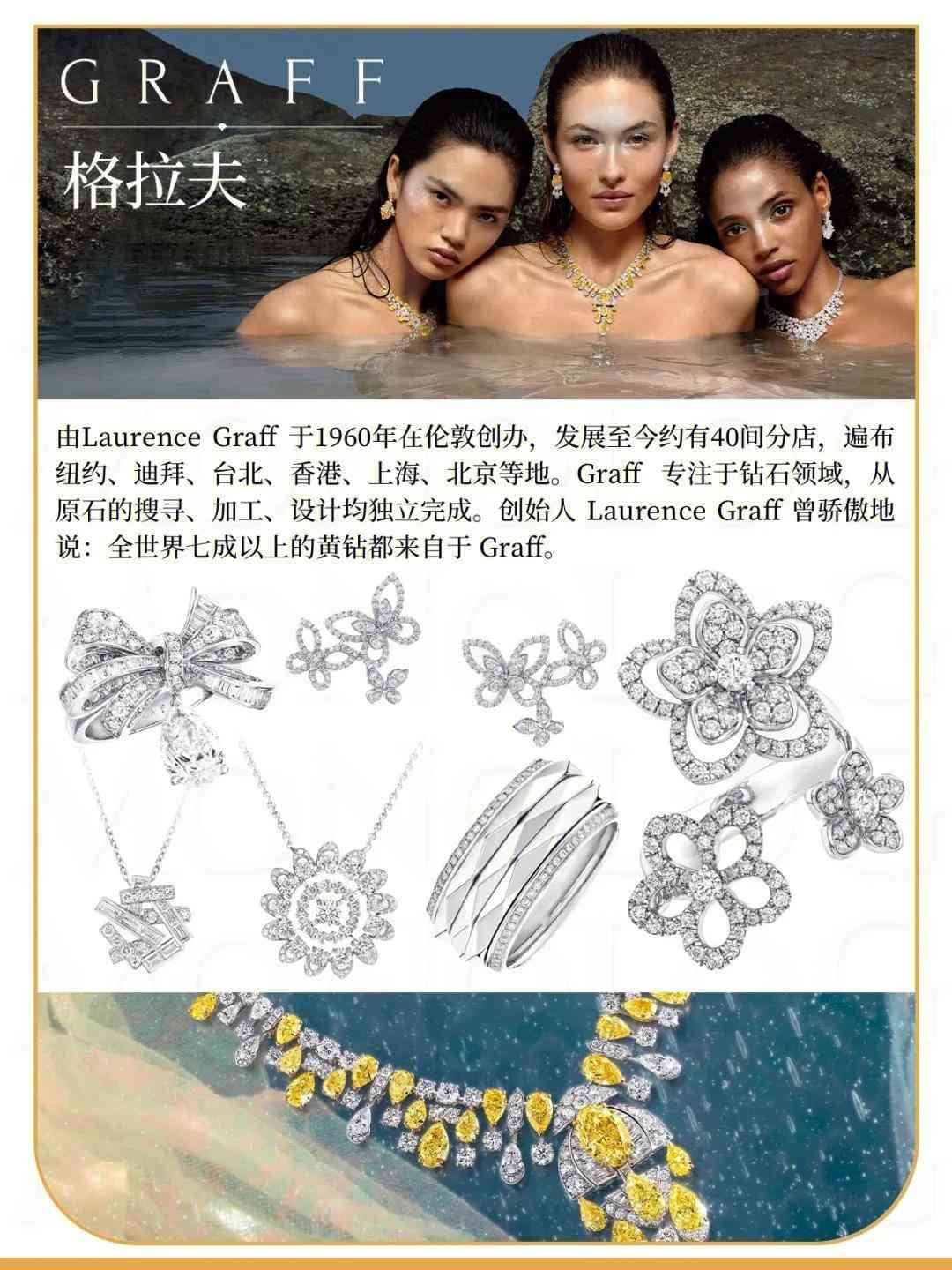 珠寶國際品牌(珠寶國際品牌樣式)插圖3