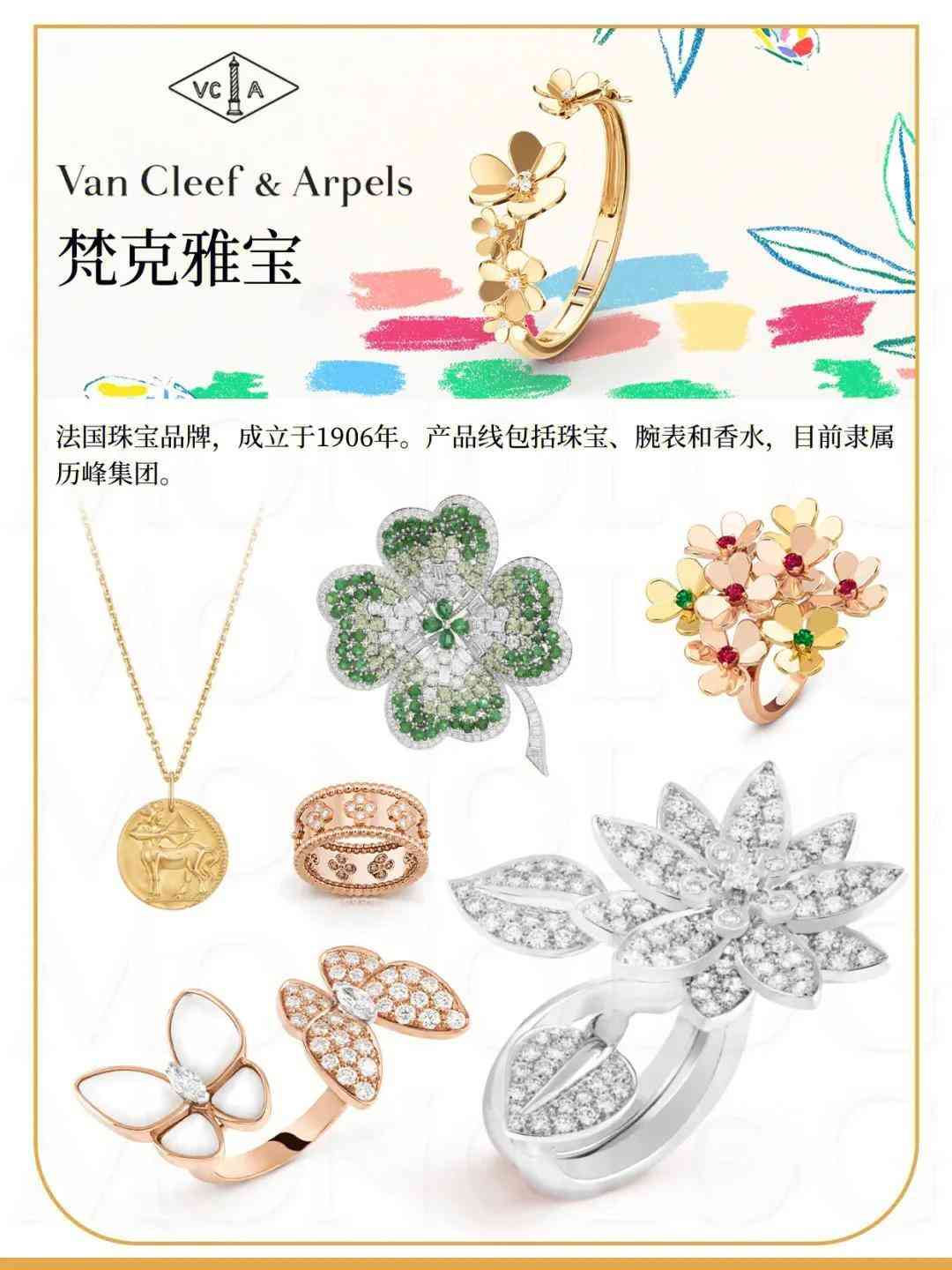 珠寶國際品牌(珠寶國際品牌樣式)插圖4