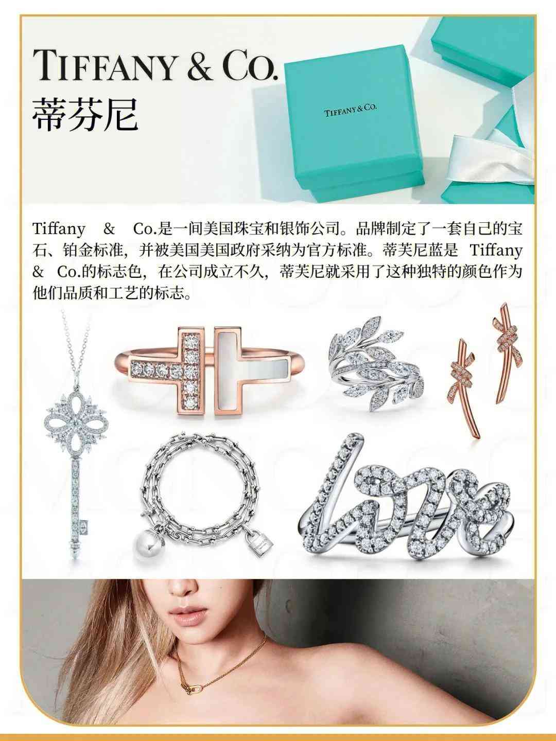珠寶國際品牌(珠寶國際品牌樣式)插圖5