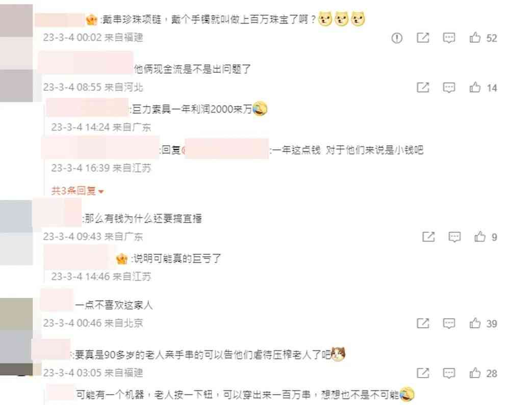 真的珍珠手鏈多少錢一串(真的珍珠手鏈多少錢一串圖片)插圖6