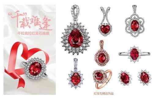 3000萬美元鴿血紅寶石(世界最貴鴿血紅寶石)