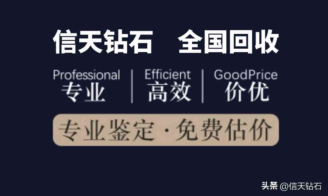 鉆石回收價格怎么算(25分鉆戒回收大概多少錢)