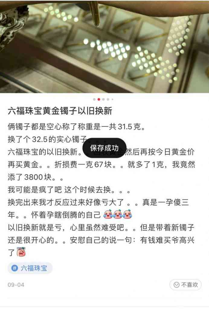 周大福鉆戒可以換黃金嗎(周大福鉆戒可以換黃金嗎現在)