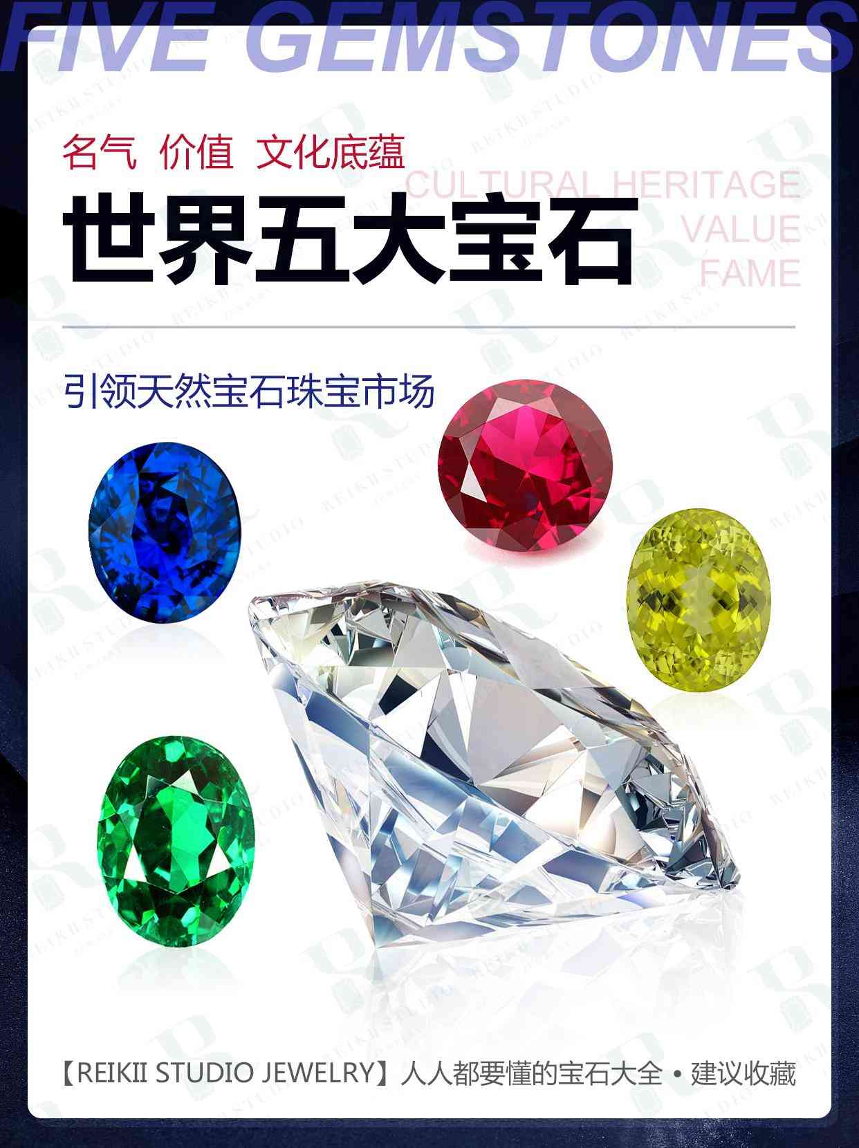 世界最珍貴的十大寶石(世界最珍貴的十大寶石項鏈)
