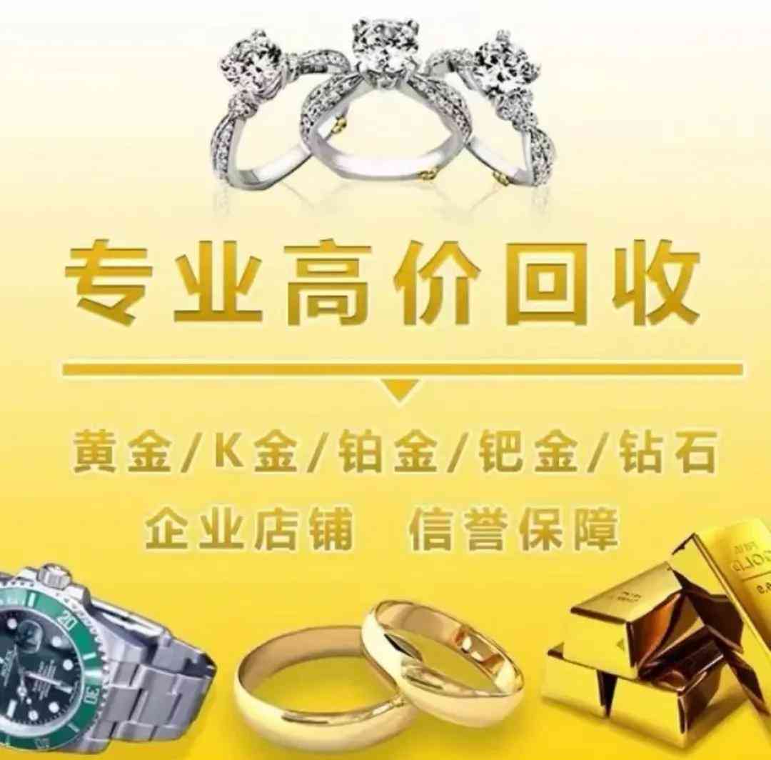 au750項鏈回收多少錢一條(au750金項鏈回收多少錢一克)