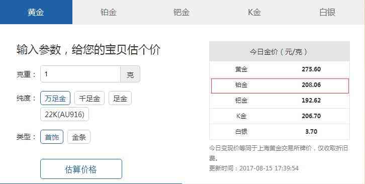 回收pt950鉑金價格(金店回收pt950鉑金價格)