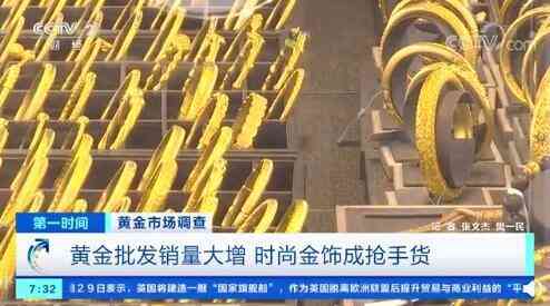 千足金金價今天什么價格(千足金金價今天什么價格查詢)