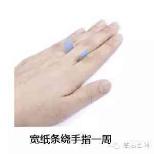 戒指尺碼換算(戒指尺碼換算表)