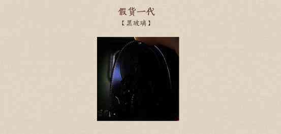 怎樣鑒定黑曜石真假(怎樣鑒定黑曜石真假鑒別)