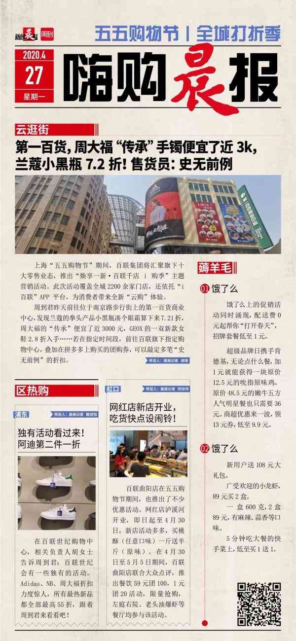 周大福傳承系列手鐲