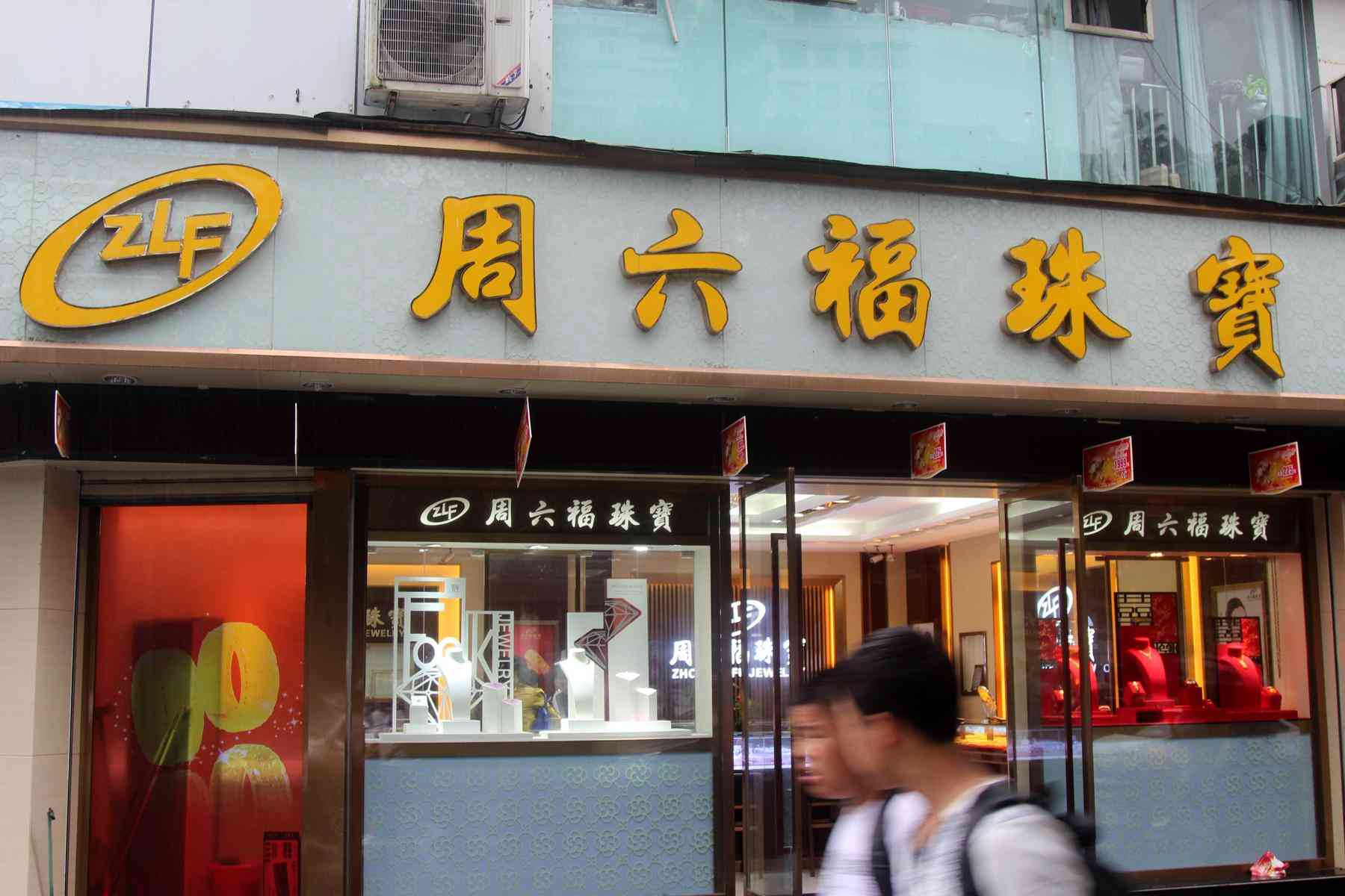 周六福黃金項鏈(周六福黃金項鏈款式及價格)
