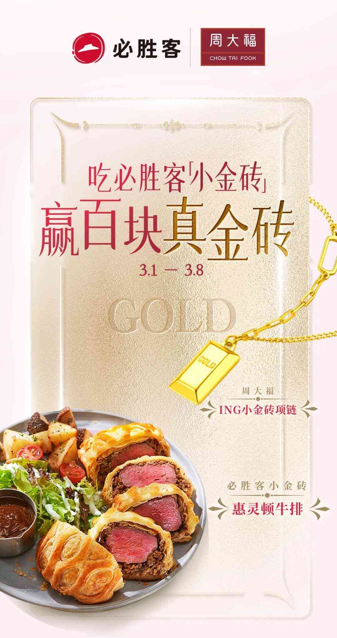 周大福金磚項鏈(周大福金磚項鏈適合多大年齡女人帶)