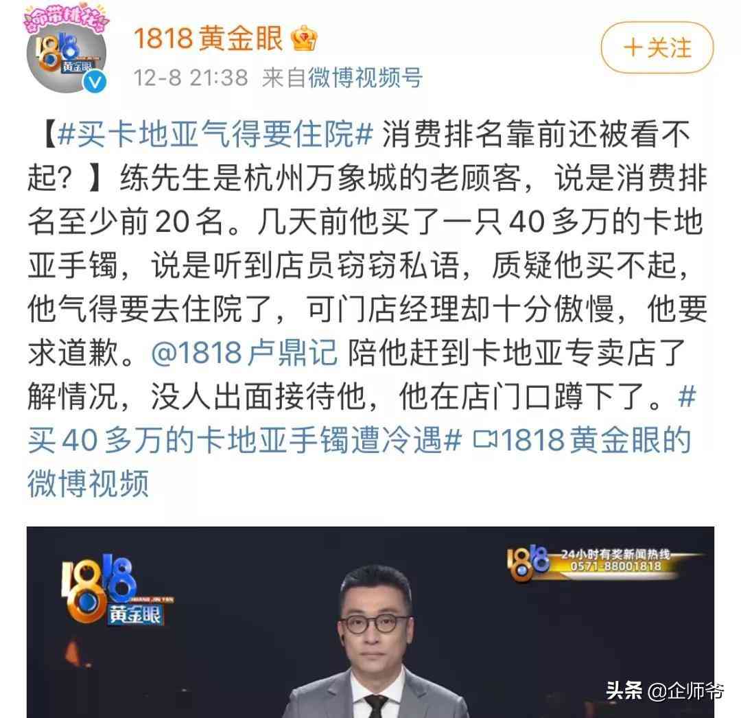 二手卡地亞手鐲能賣多少錢(二手卡地亞戒指能賣多少)