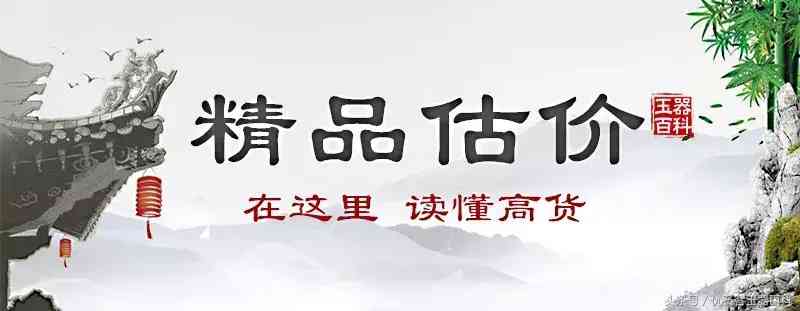 真正的和田玉吊墜多少錢(有證書的和田玉怎么查價格)