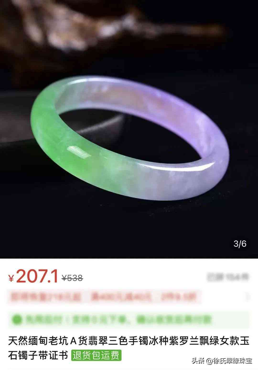 翡翠鐲子怎么看好壞(翡翠鐲子如何看好壞)